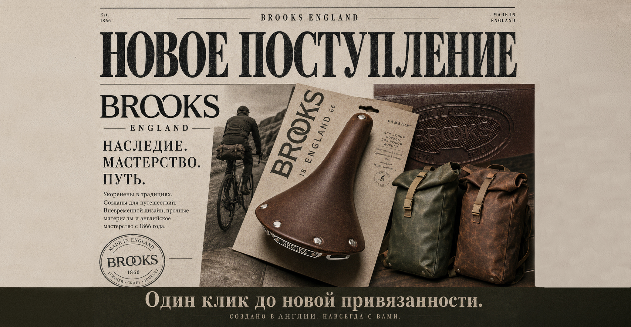 Поступление Brooks