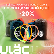 Набор велоаксессуаров Ulac